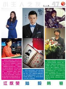 小主人报明星,盘点校园小明星的风采