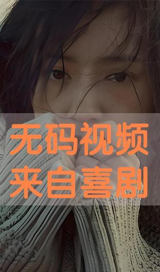 视频在线播放无码