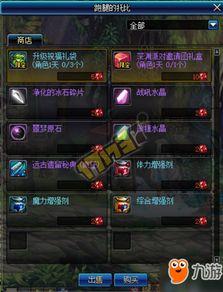 地下城最新上衣宝珠爆料,全新上衣宝珠震撼来袭，属性爆表引玩家热议！