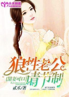 老公请节制 网盘