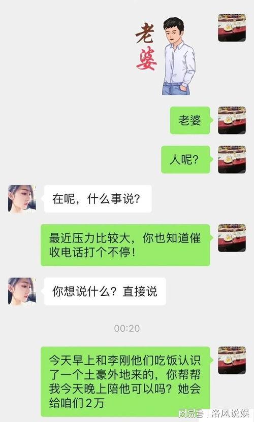 老公让我卖身还债,卖身还债的无奈抉择
