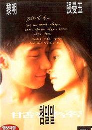 电影甜蜜蜜 在线播放,重温经典爱情故事，感受时代变迁下的甜蜜回忆