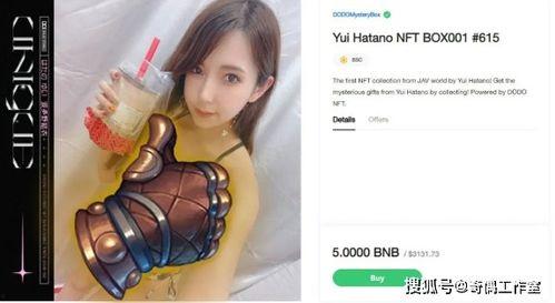 AV波也多结衣,探索科技与时尚的完美融合