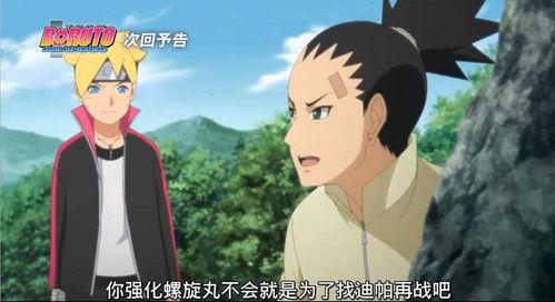 博人传170在线播放,激战正酣，忍者世界的命运转折点