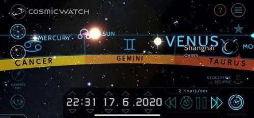 星象最新爆料新闻直播视频