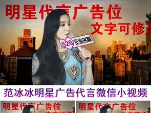 视频制作广告 明星,魅力四射——明星代言广告全解析